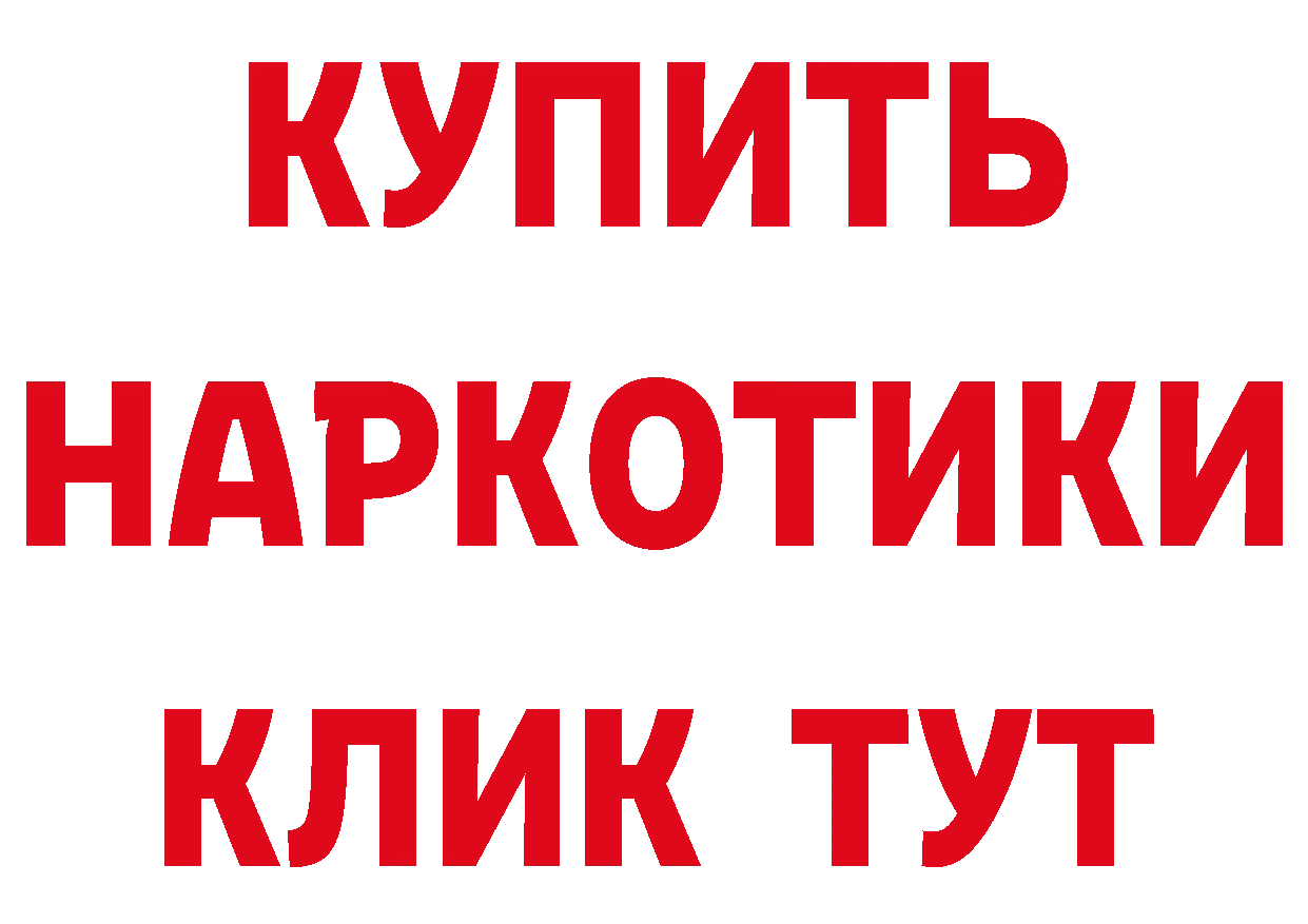 Что такое наркотики  как зайти Ермолино